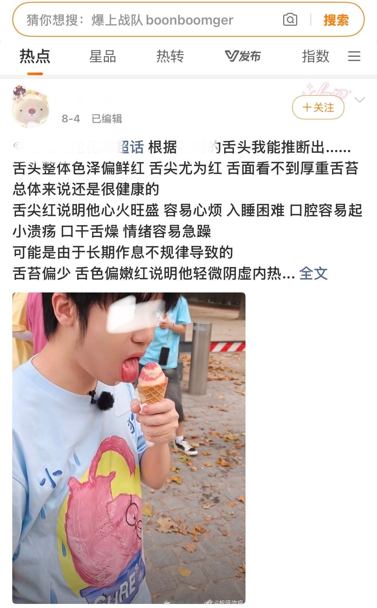 这期神了 