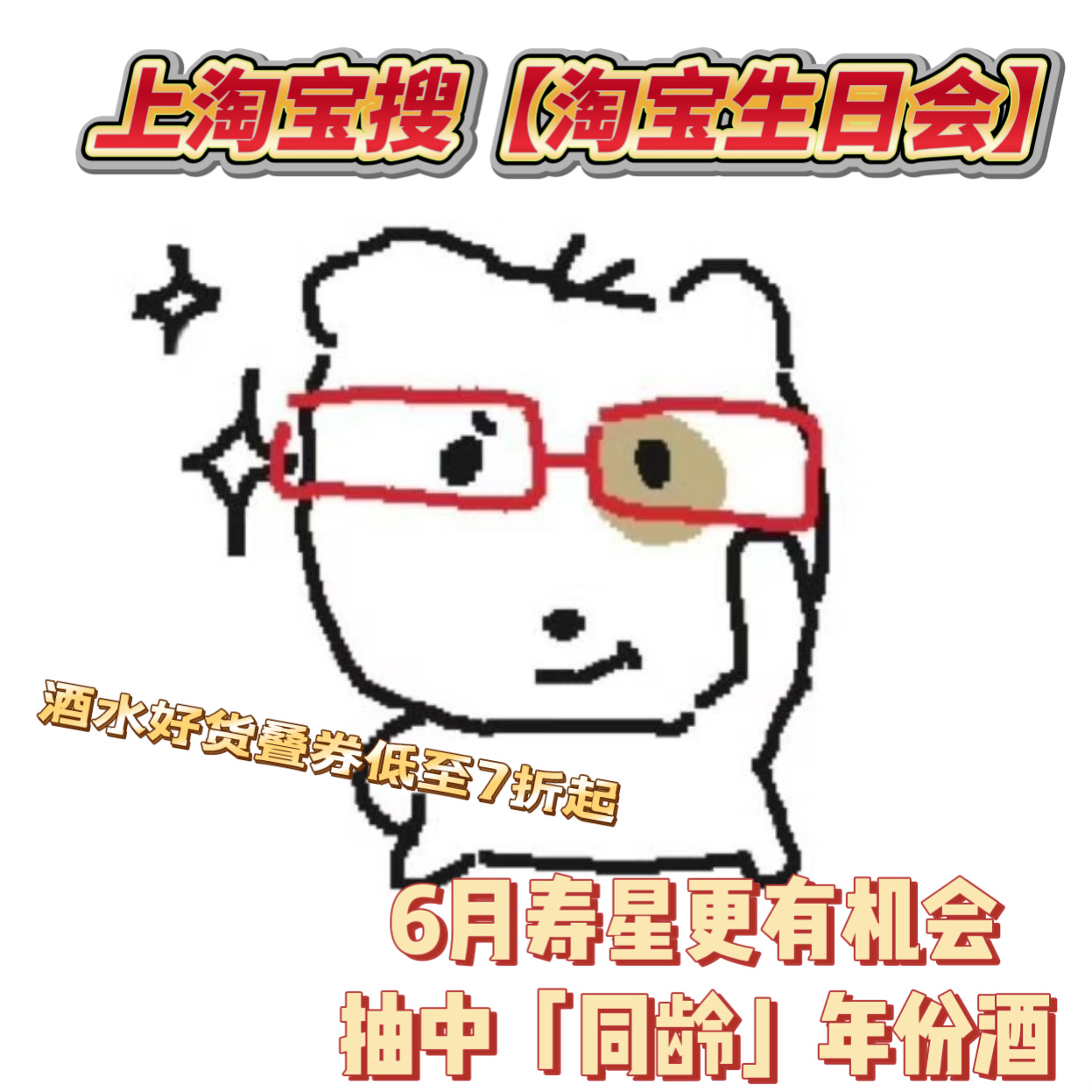 每年生日都发愁奖励自己什么，今年终于有了答案。不是蛋糕，不是红包，是一瓶跟我同一