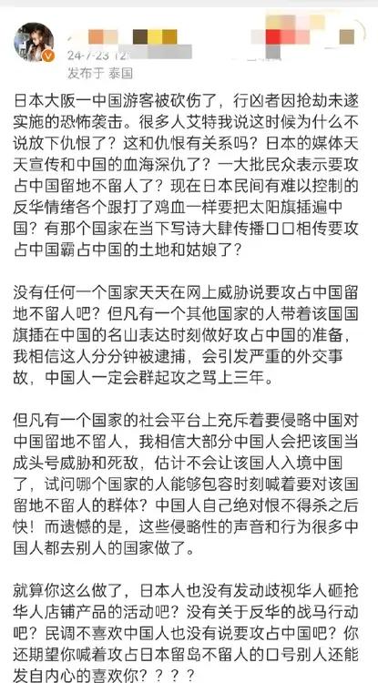 这位网友可能是活在另一个平行时空，居然说出了日本媒体没有渲染对我们的仇恨这样的话