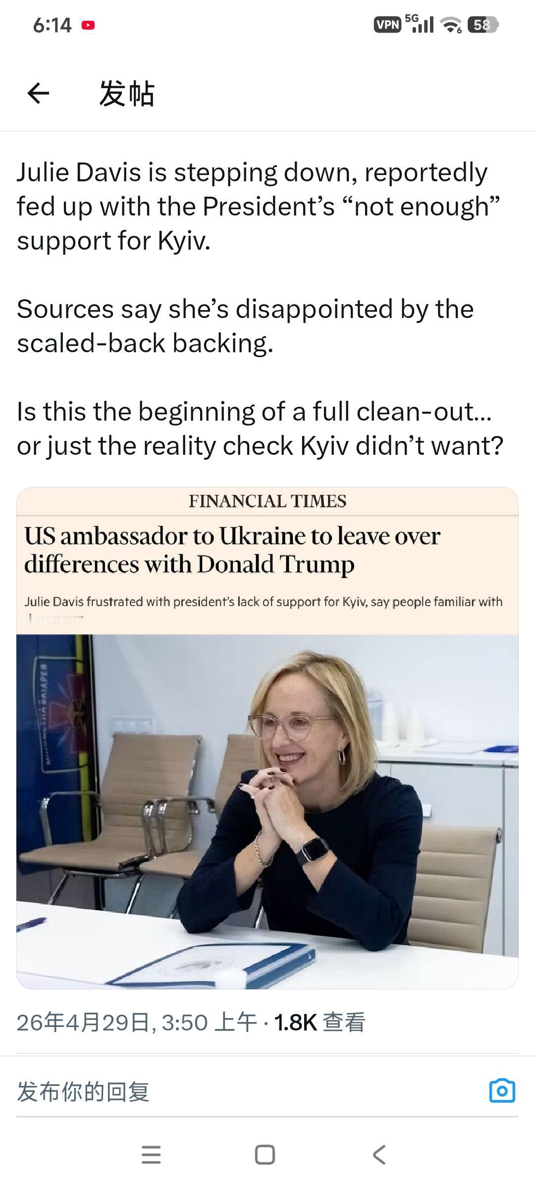 美国驻乌克兰大使因特朗普事件而辞职
据称，朱莉·戴维斯因对总统对基辅的支持力度“