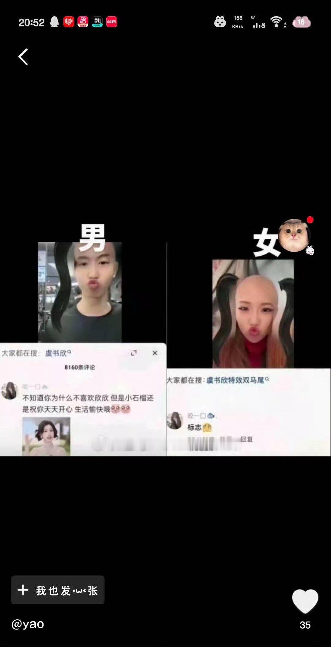 啊虞书欣粉丝为什么要区别对待呀  看到女生就直接骂  看到男生却……虞书欣粉丝厌