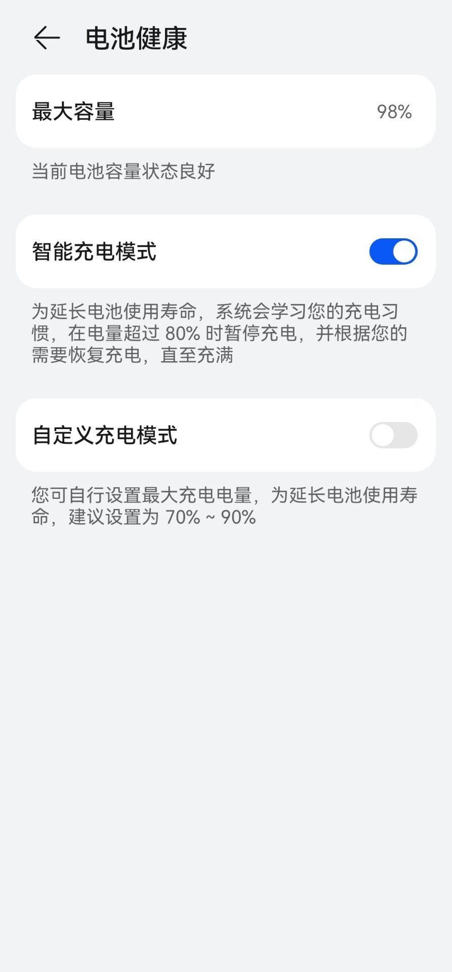 健康度用到0的电池我这还有98%，用了一年多你们电池容量有多少啊