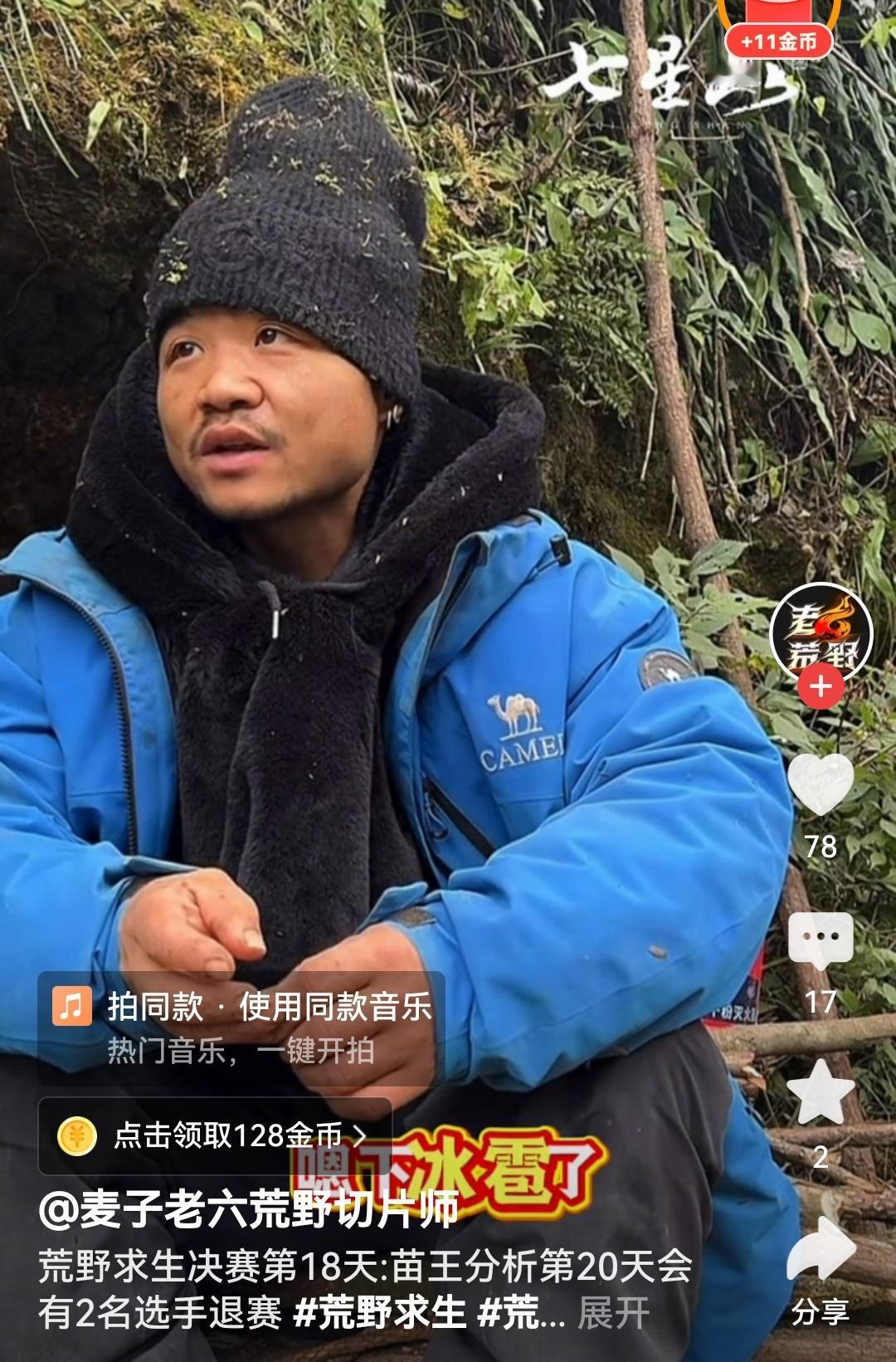 七星山“荒野求生”挑战赛提前结束组委会果断因极端天气终止比赛，把选手安全放在第一