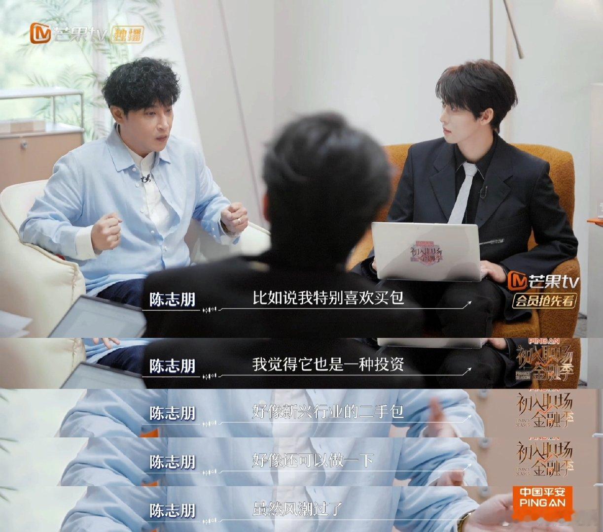 陈志朋被好友坑骗三分之二资产初入职场金融季 陈志朋这教训也太惨痛了，掏心掏肺信朋