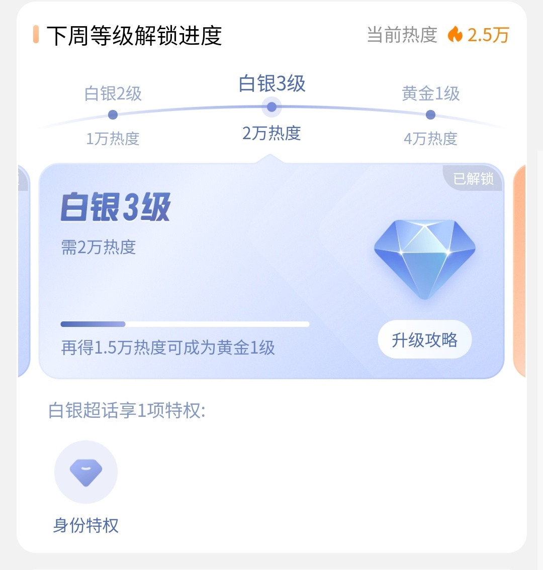 本周马上过去，距离下周我们解锁金超还差1.5w热度。大家有时间的都多刷一下，不要