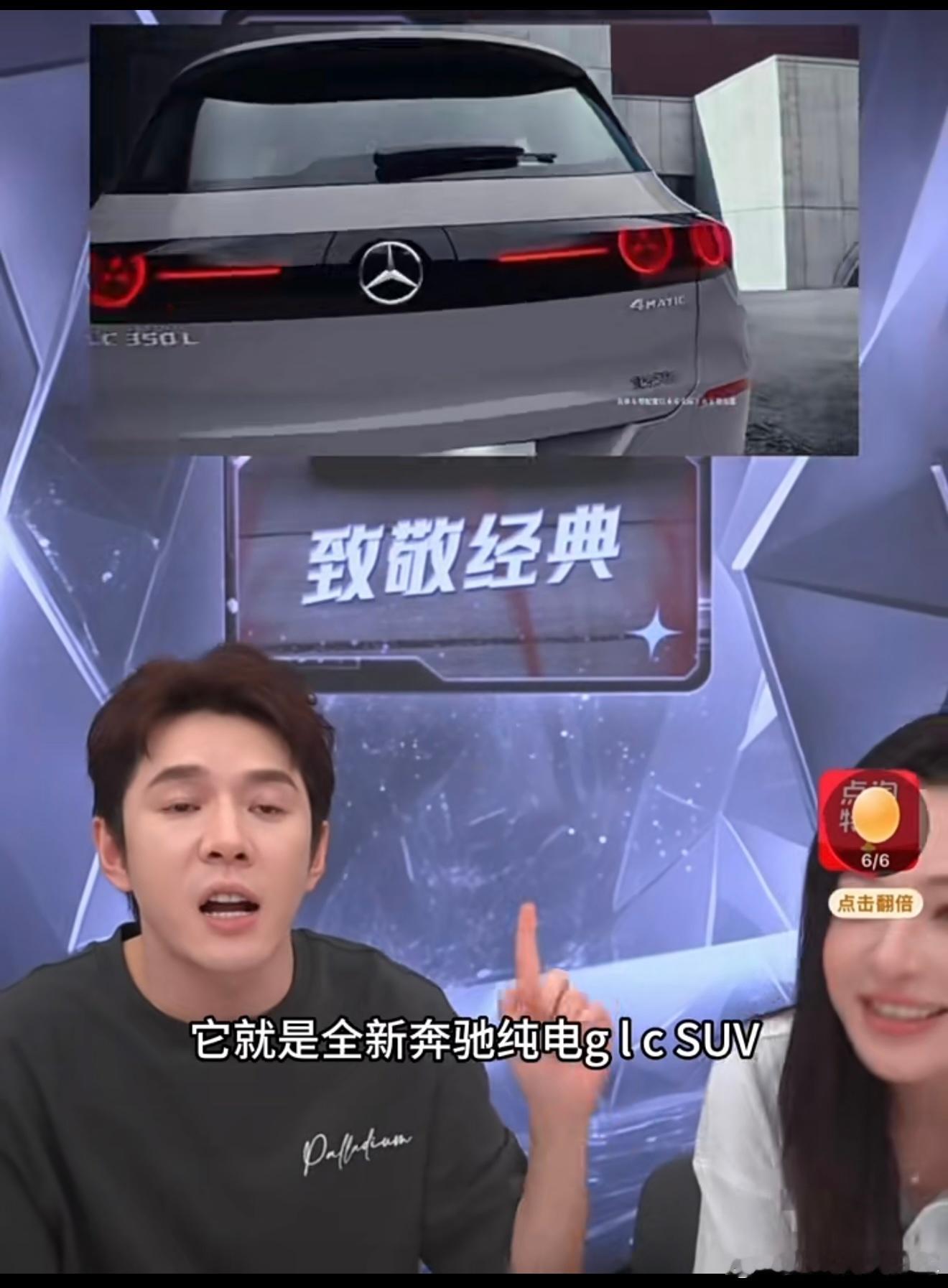 李佳琦直播间要卖奔驰纯电GLC了