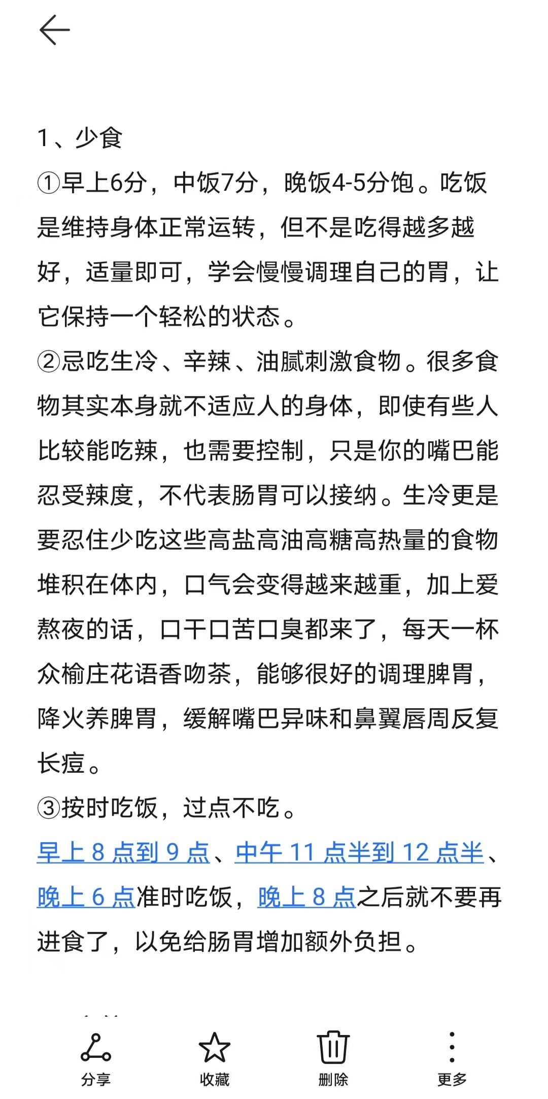 脾胃有多虚弱，完全可以从脸上看出来 
