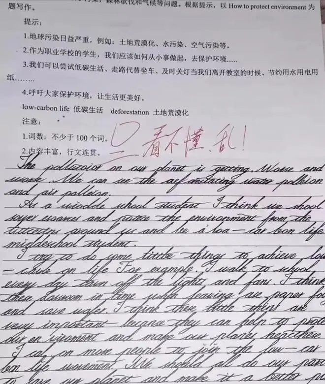 女学霸发明“咯噔字体”老师低分警告:别用个性挑战考试底线！ 