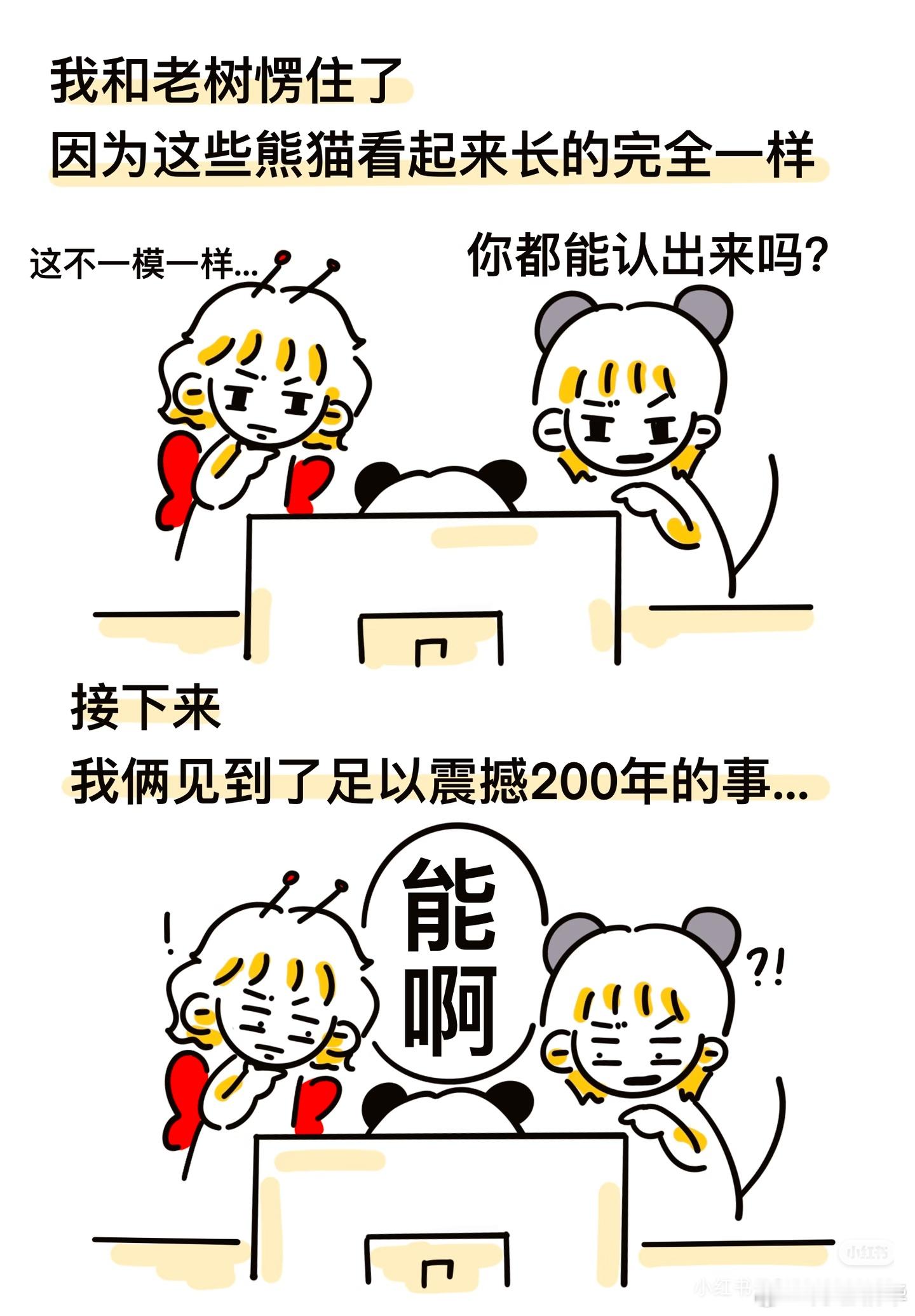 我也能！不说都认识，能认出二三十只。