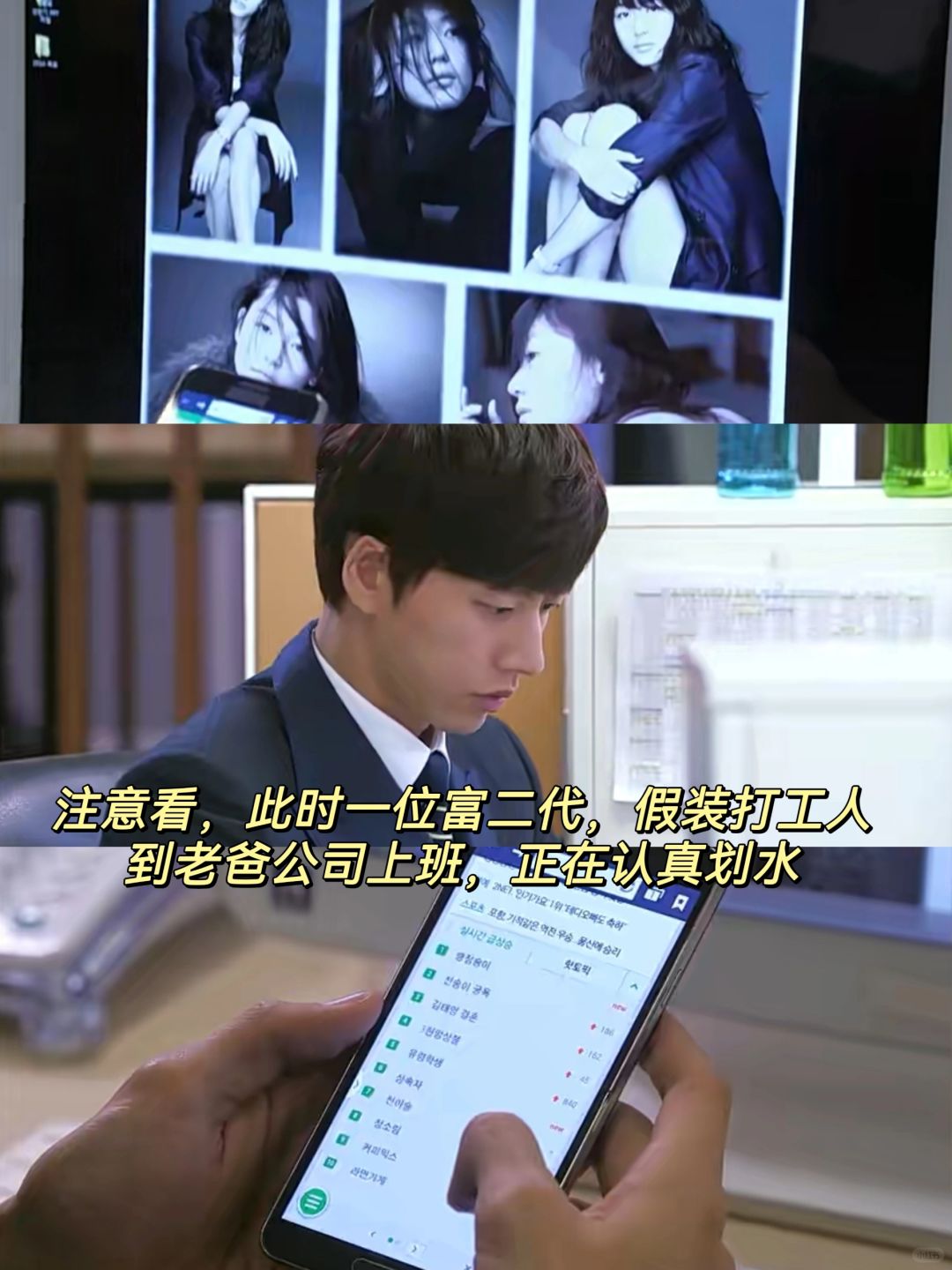 富二代打工人是不是get不到职场qian规则呀