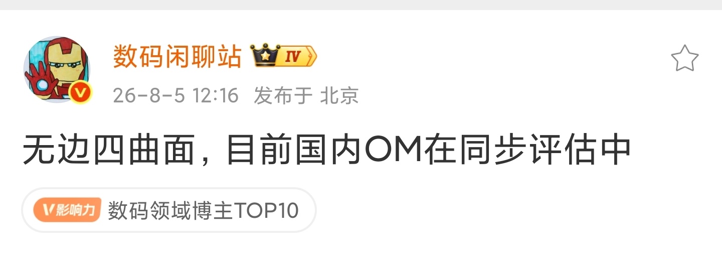 前面说过很多次了，曲面就是比纯平高端，就是比纯平贵。奈何这两年很多人居然怂恿支持