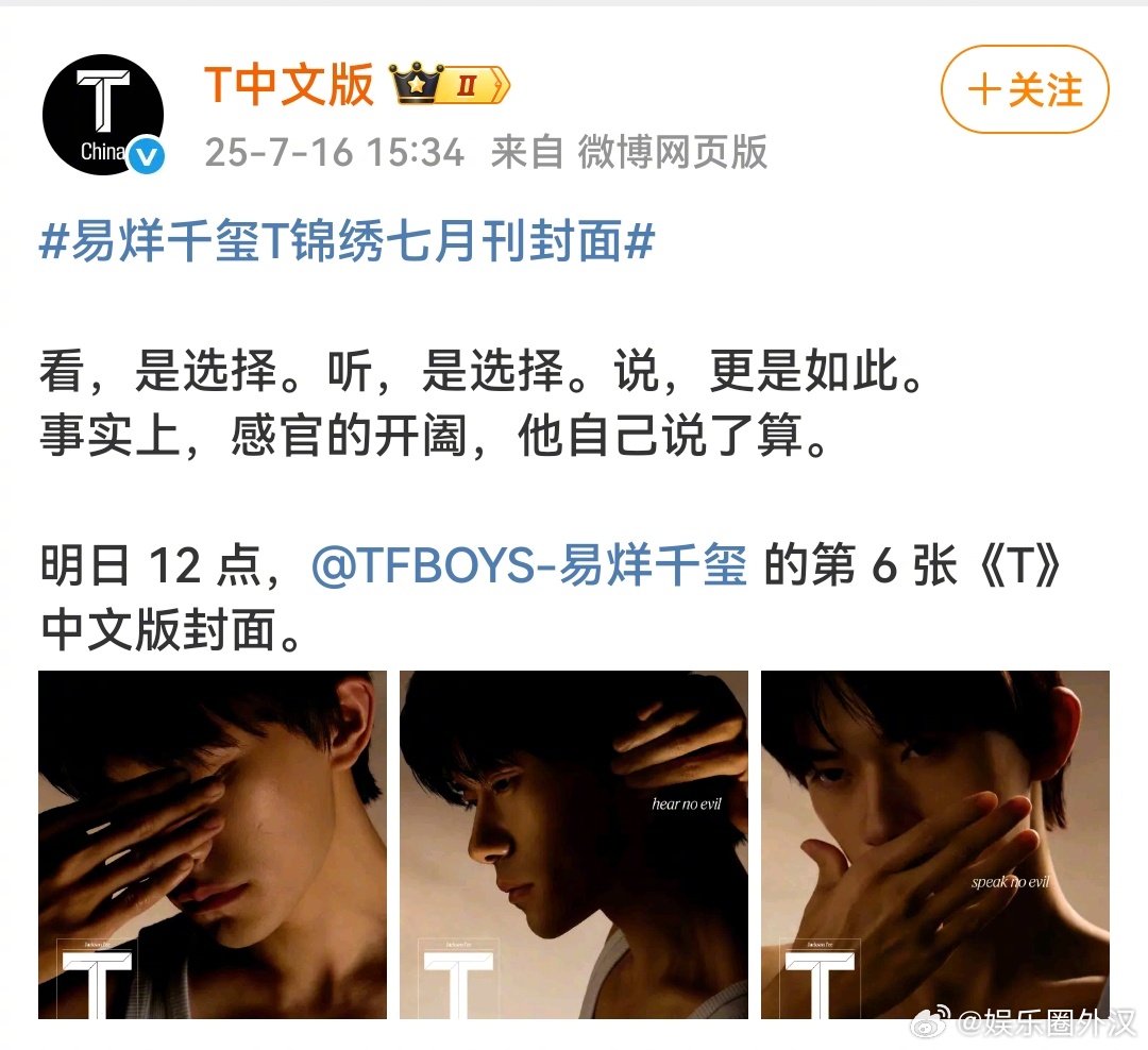 易烊千玺白背心刊封易烊千玺新刊封面来啦，氛围故事感拉满白背心满屏荷尔蒙，好会拍好