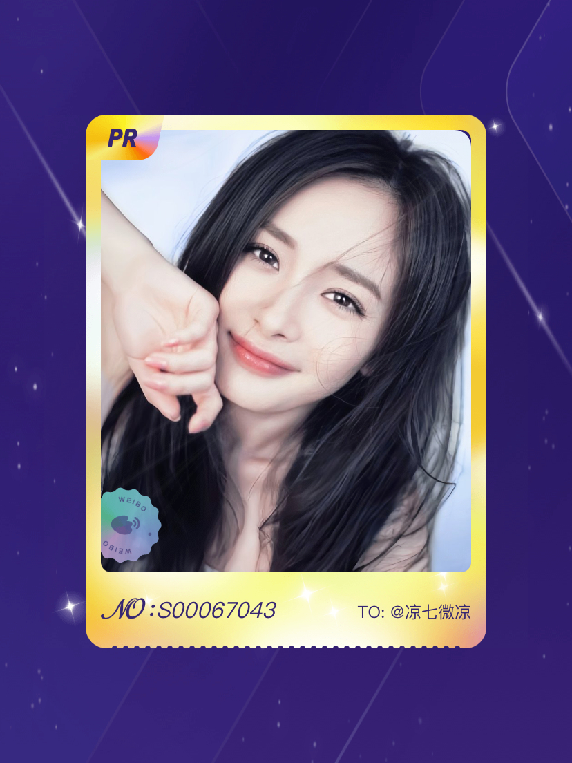 杨幂[超话] 欧气爆棚！我在杨幂[超话]““八字没一撇”演唱会”活动中成功抽到了