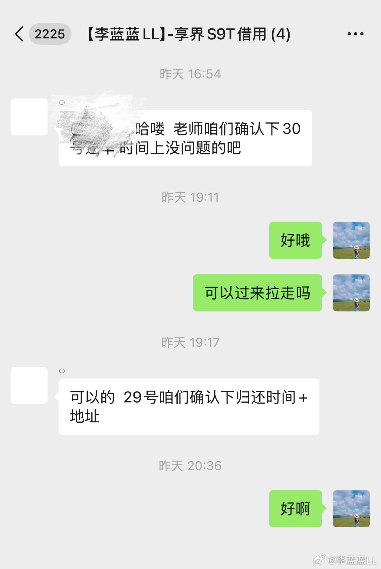 转眼间，享界S9T就开了一个月了。有点舍不得还了。