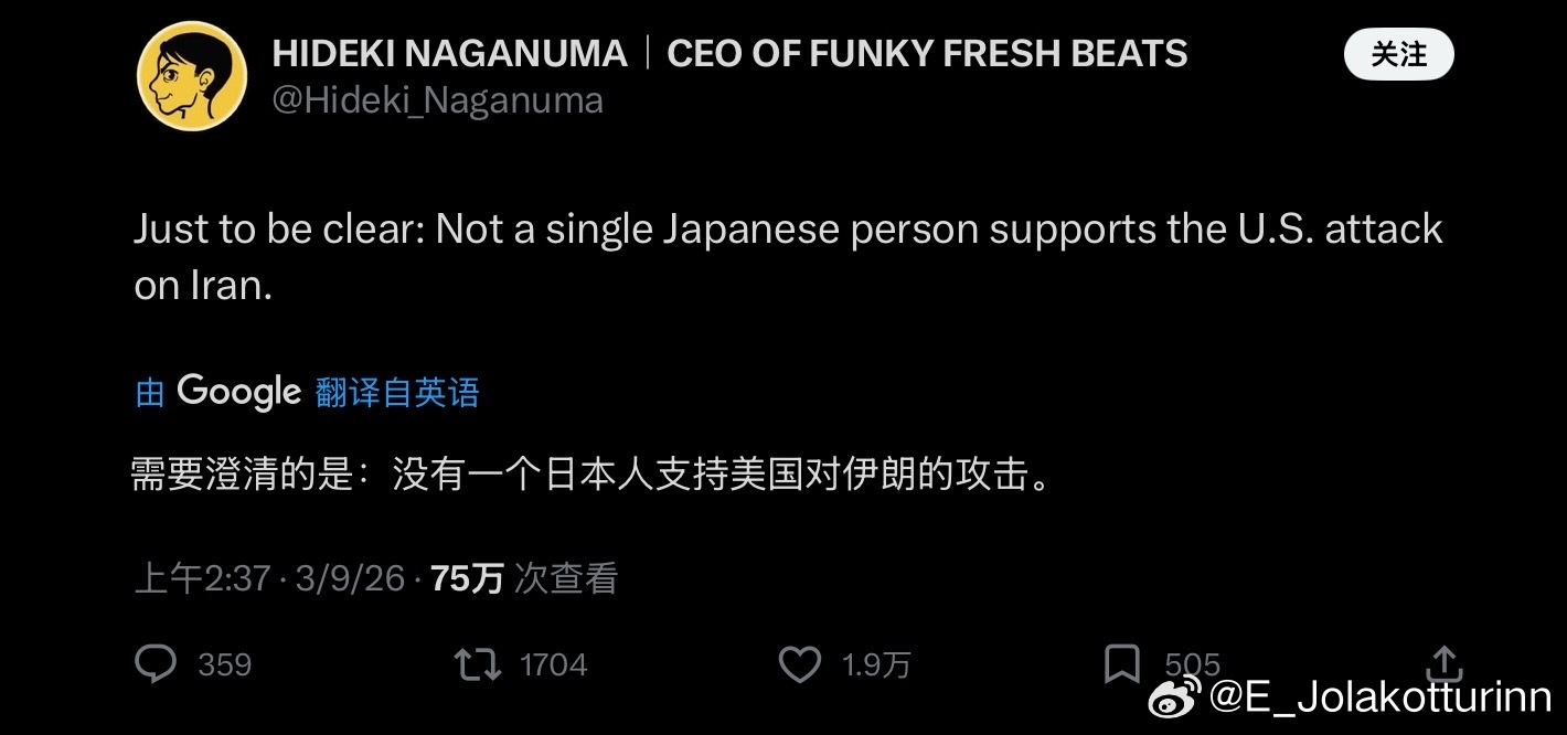 看到不少日本网民声称“没有一个日本人支持美国对伊朗的打击”。但问题是美以袭击伊朗