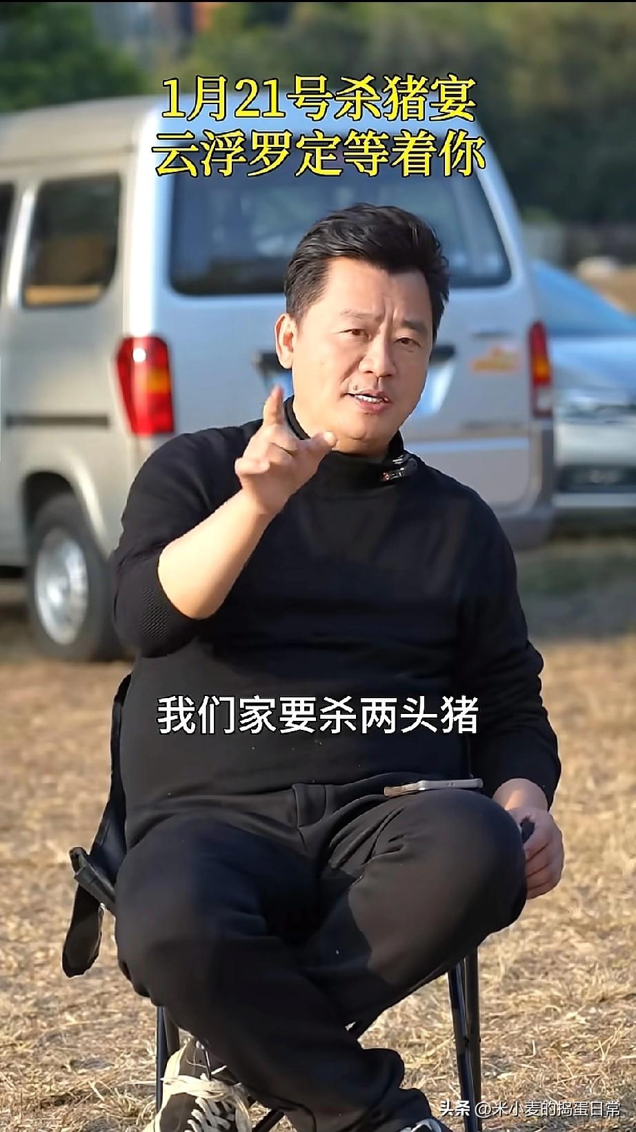 广东罗定大哥喊网友赴杀猪宴，为爹妈挣面子的操作，到底值不值？
 
广东云浮罗定一