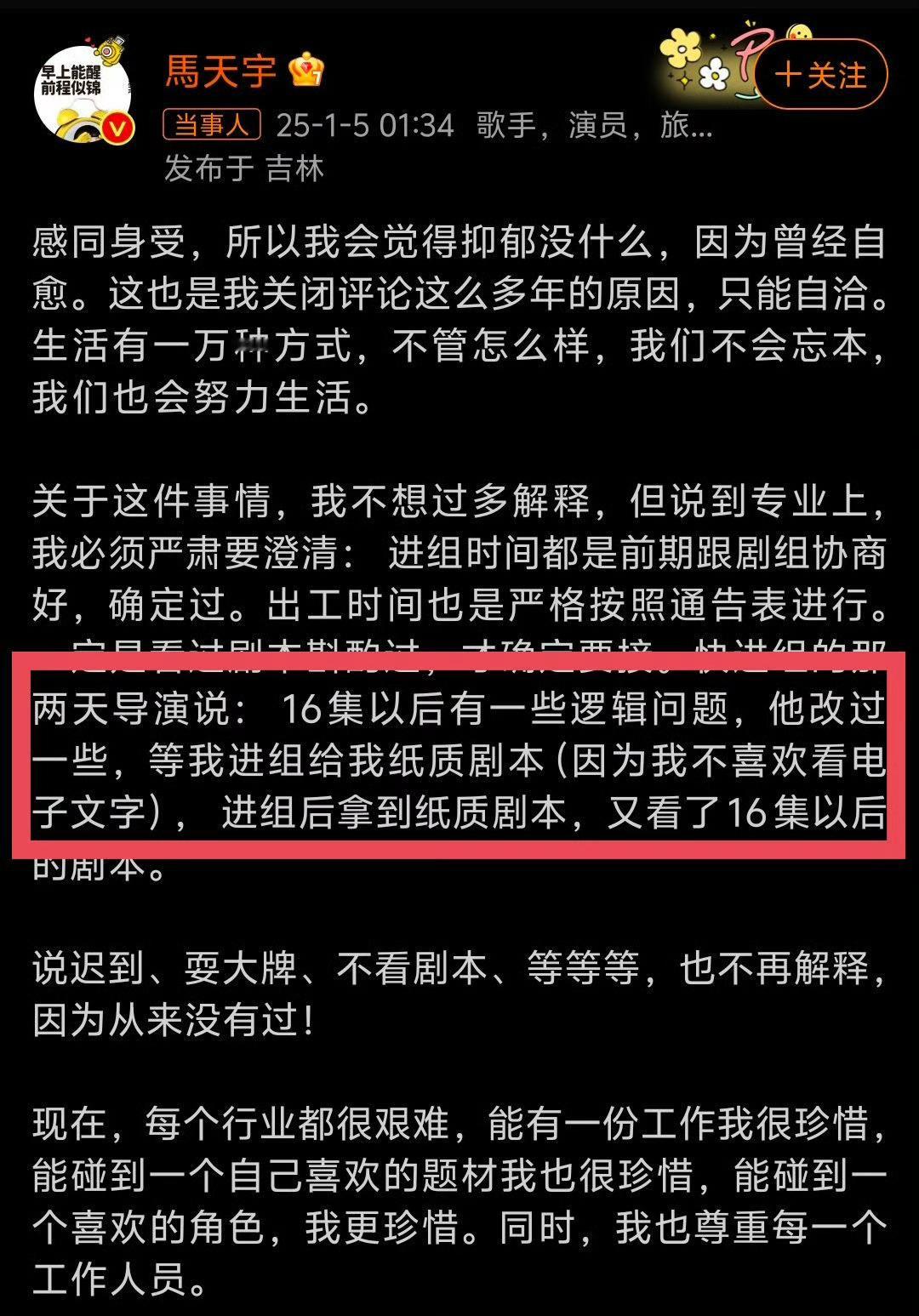 马天宇 李明德 你挣钱可太容易了 马天宇你有什么资格可以这么傲慢如此不可一世？作