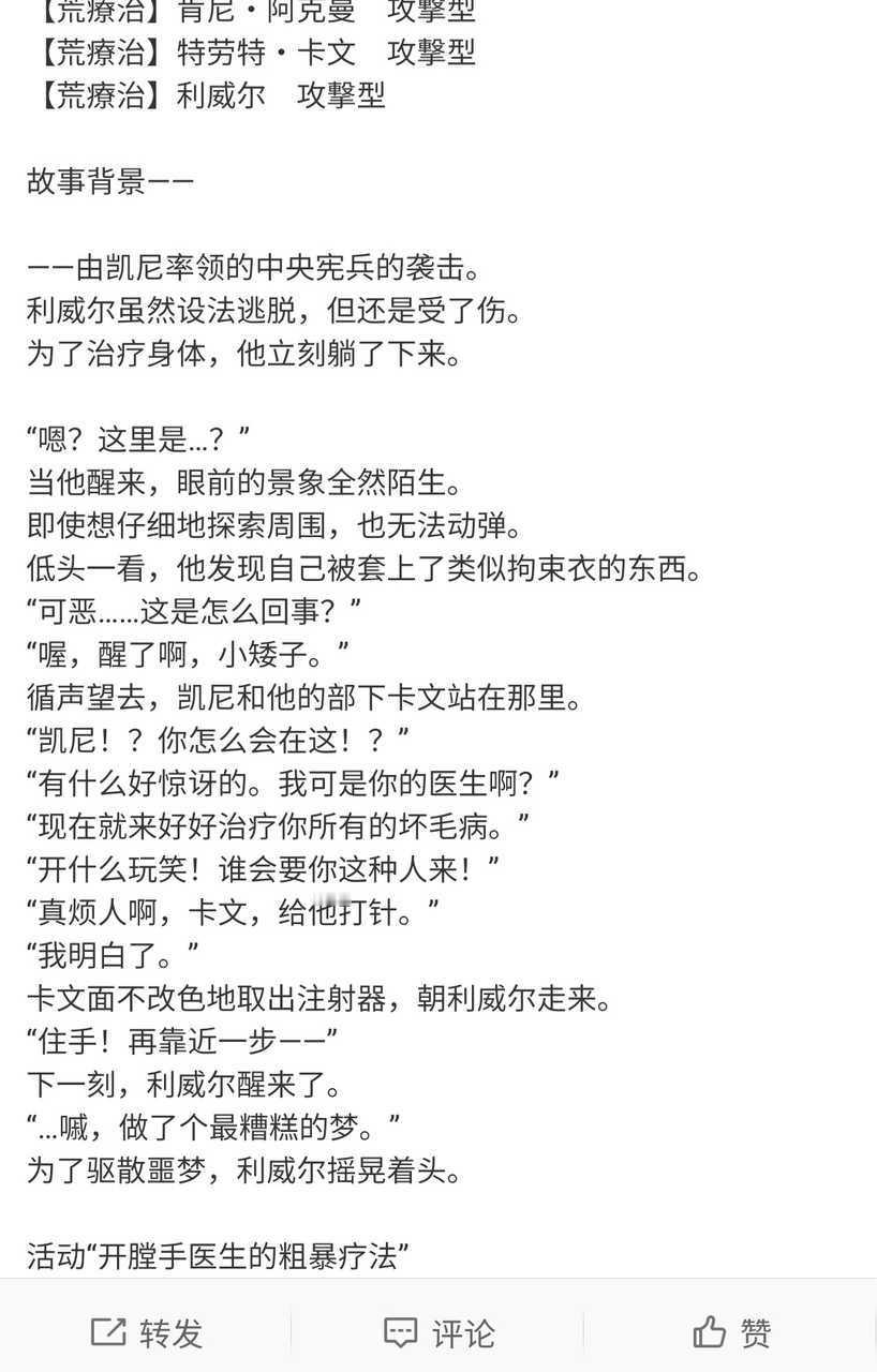 8217【天呐[嘻嘻]】巷战莉逃脱失败if线，拘束衣捆绑和媚💊这舅莉麦得黑X樱