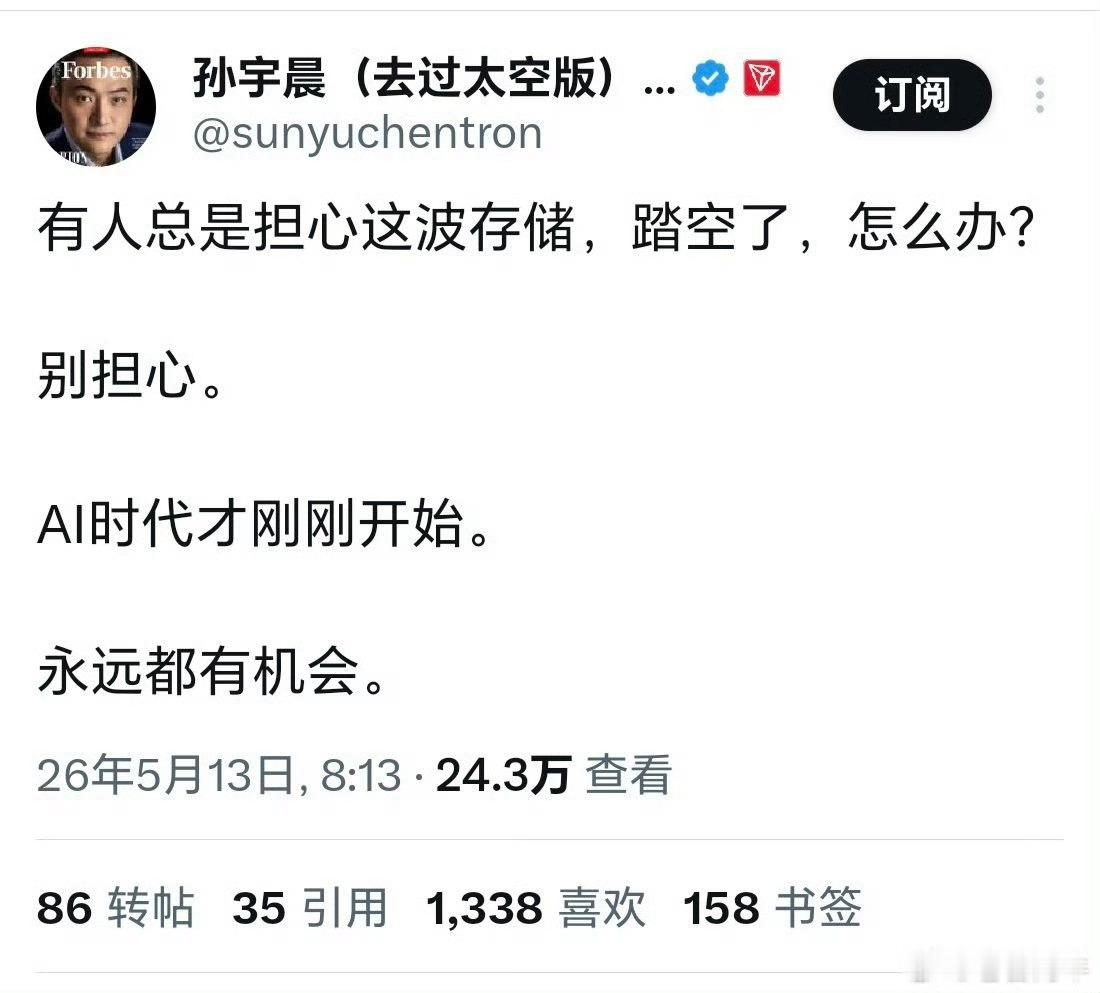 开心的时代 