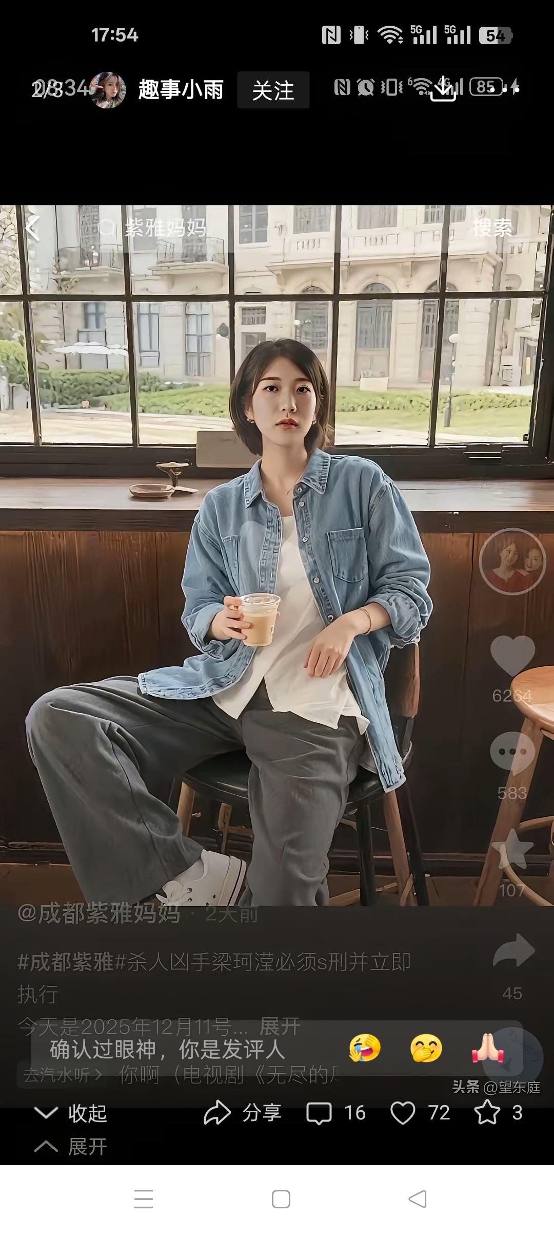 被害人王女士还如此年轻，博士生
有疼爱的妈妈，家庭幸福
而这位杀人者梁某某，几次