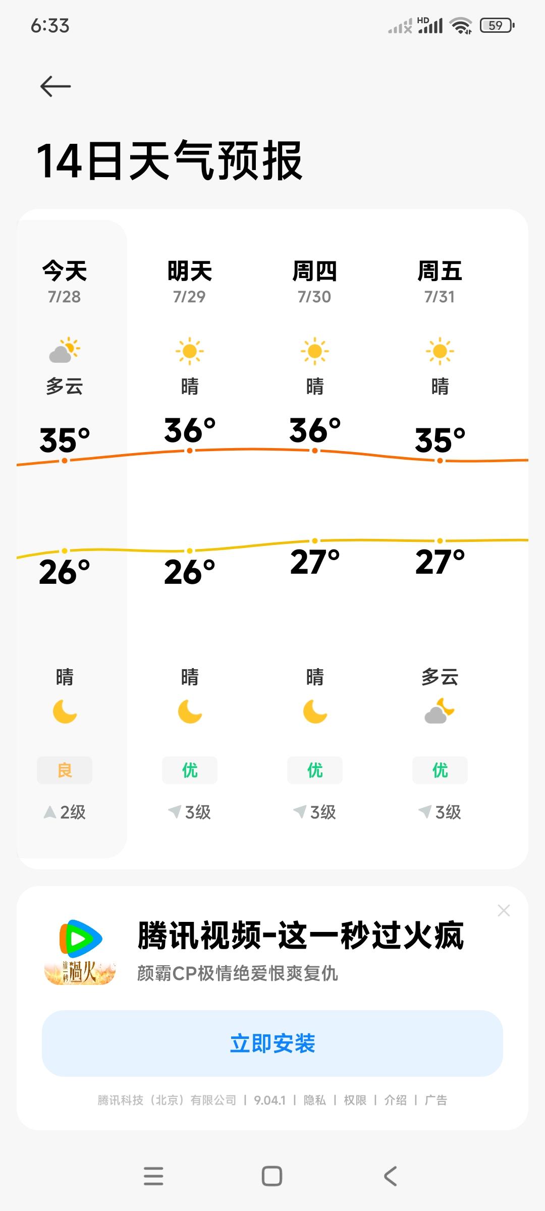 南方人还在羡慕我们东北，晚上睡觉盖小薄被子。

南方人说这话的人是不是有点打脸了
