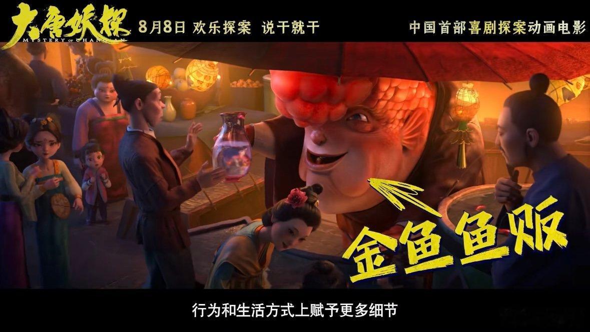 大唐不夜城破二次元了大唐妖探一款暑期带娃神器把大唐不夜城直接搬进二次元太有新意了