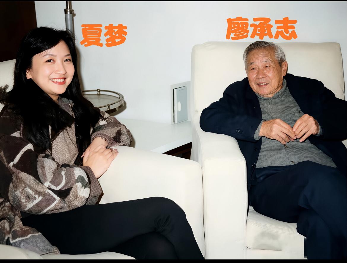 1979年，廖承志和影星夏梦，一张罕见的合影，鼓励她重回影坛