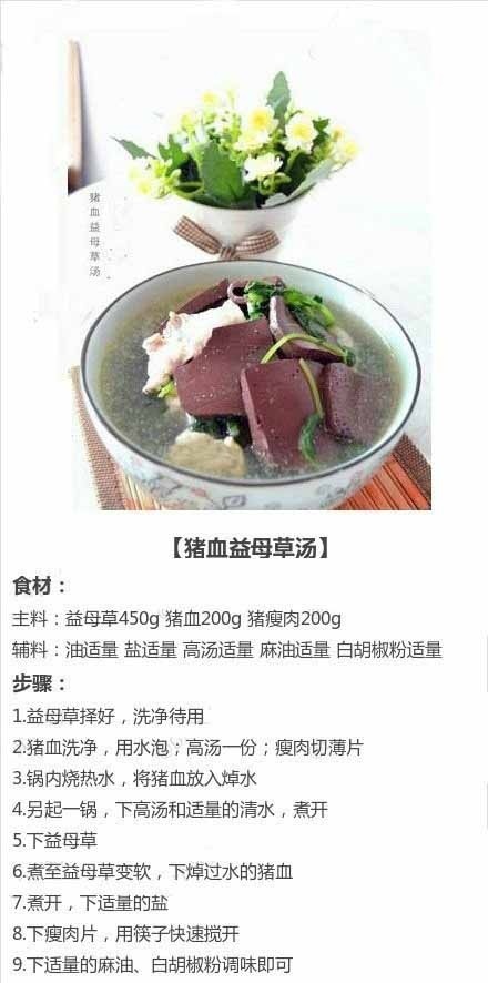 可缓解痛经的药膳DIY！我的宝藏食谱