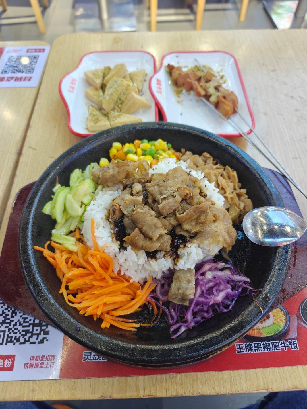吃个铁板饭随手拍美食好好吃饭