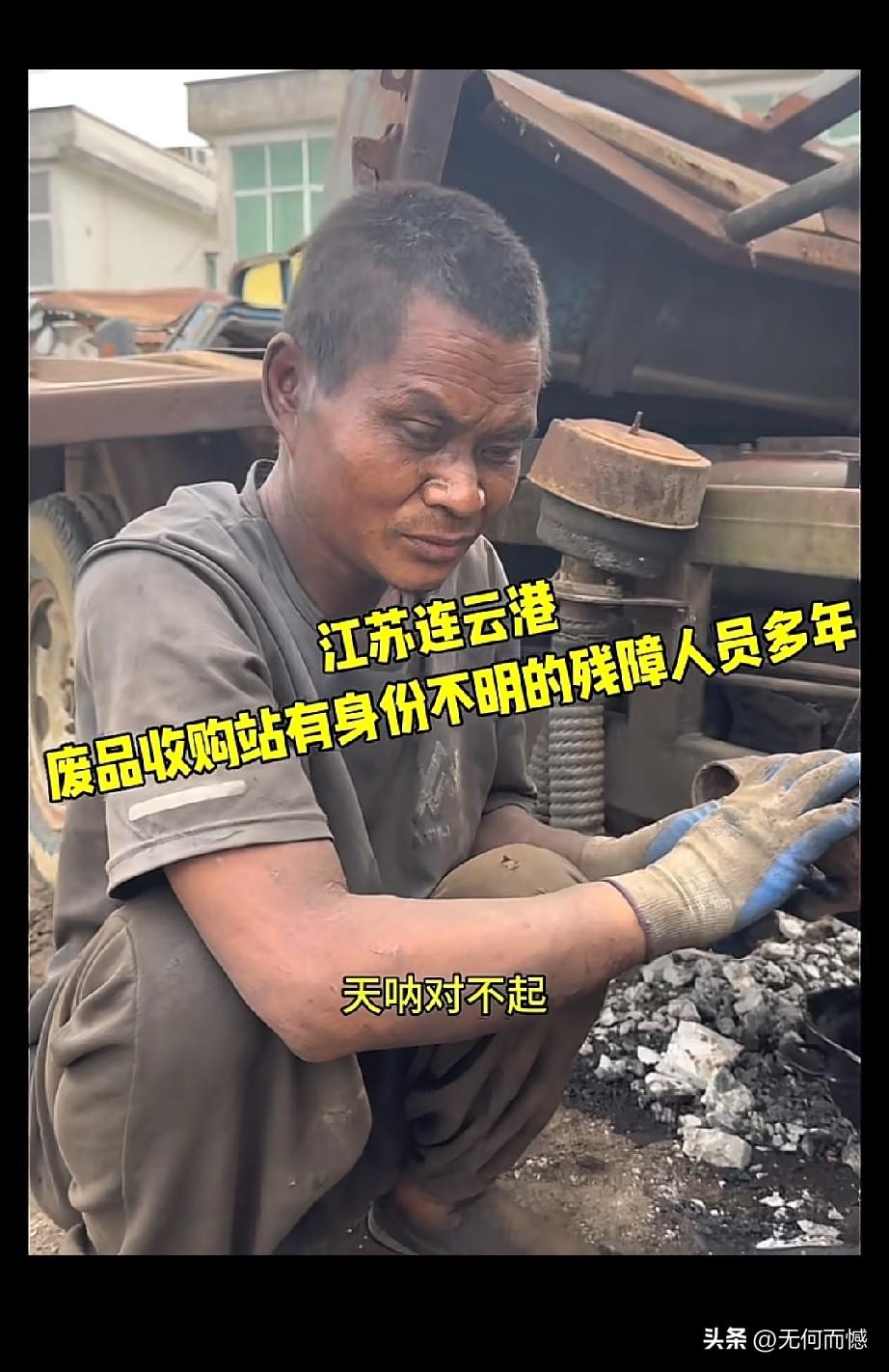 上官正义先生，又做了一件有功德的事情，他来到了连云港这家废品收购站，看到了这名在