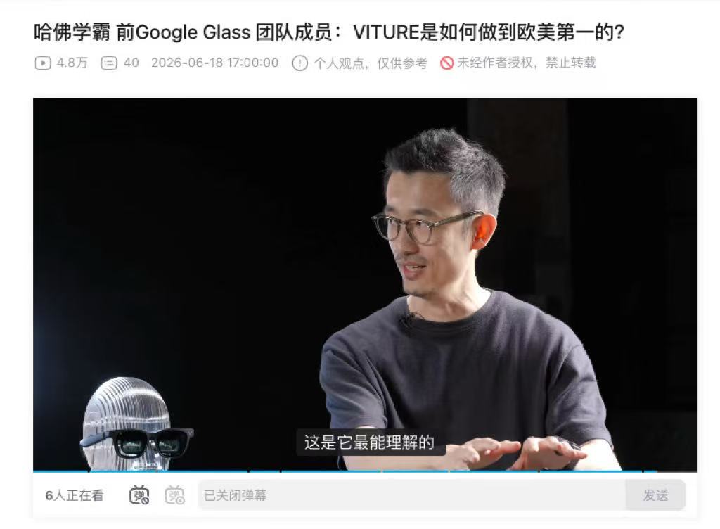 给大家分享一期非常干货的XR行业对话。智能眼镜现在是风口，各家拼命入局，资本疯狂