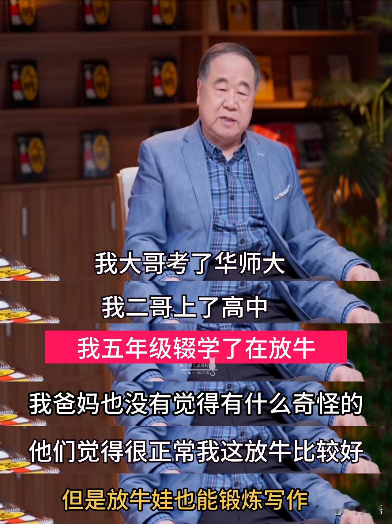 看看莫言余华的考学故事，突然不焦虑了

越是高考季。
我越容易陷入自我怀疑。
刷
