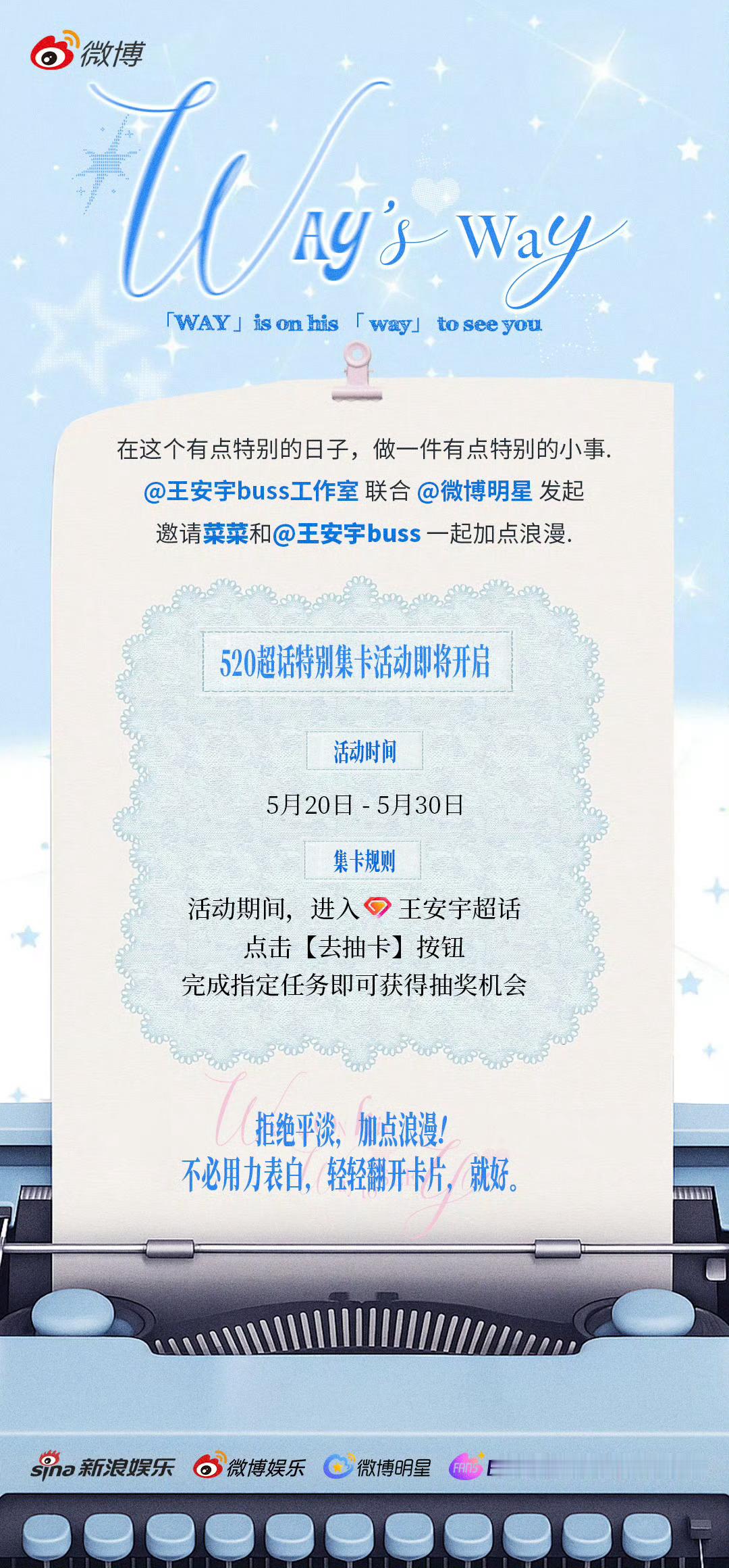 王安宇 有这么权威的小卡进入超话，希望一睁眼就到520了😋，菜菜们520不见不
