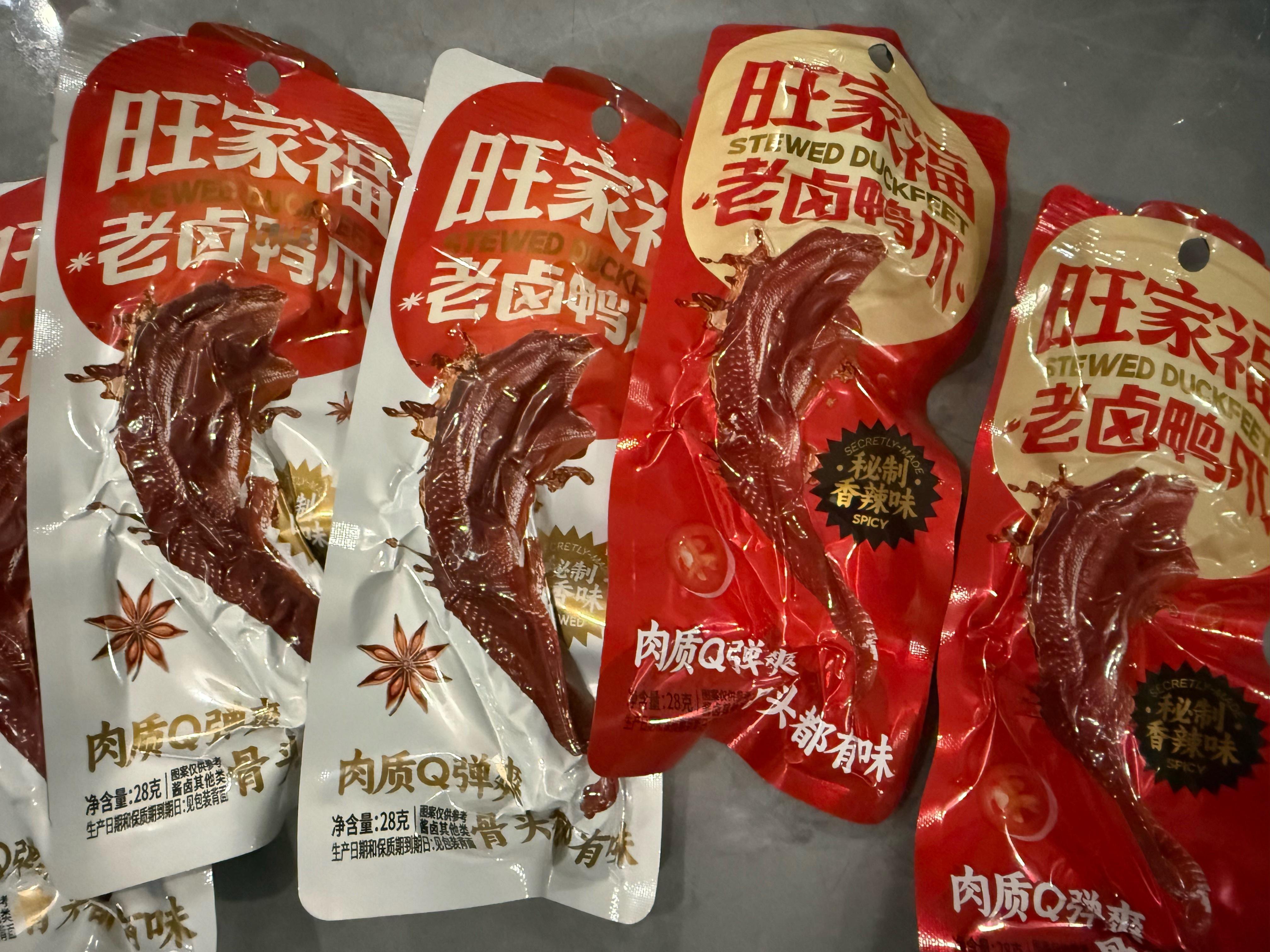 我已经在外卖上买了旺家福了 坐等官宣 ​​​