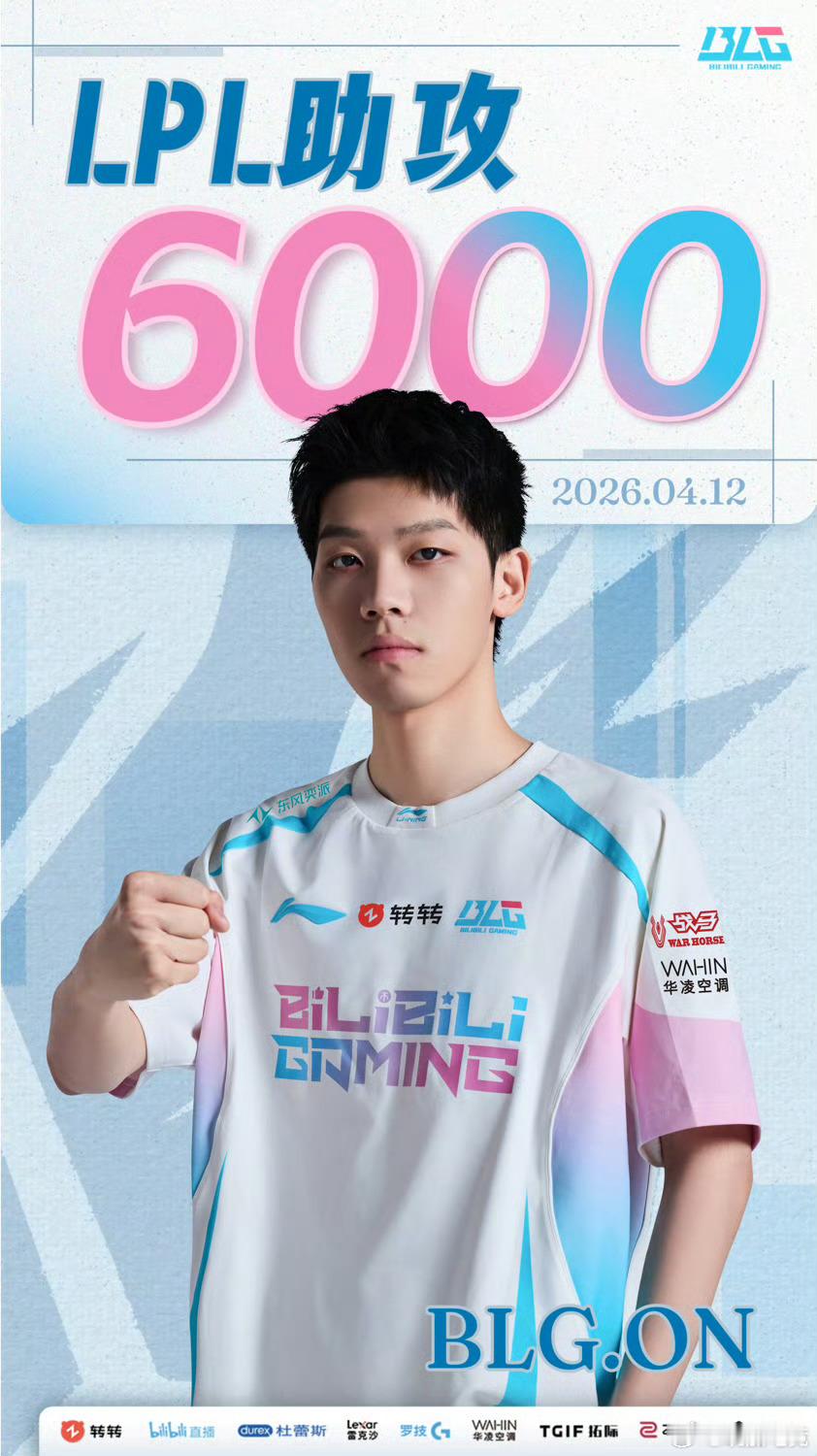 【2026LPL第二赛段组内赛】恭喜在对阵WBG的比赛中使用萨勒芬妮达成LPL6
