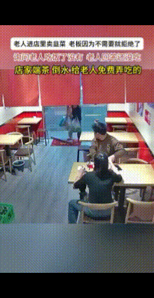 饭不值钱，值钱的是人心！老人进店里卖韭菜 老板夫妻俩正在吃饭，因为不需要就拒绝了