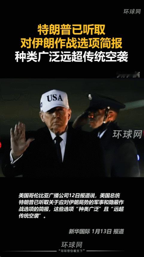 特朗普政府突然宣布对伊朗采取一种不用打仗的手段，没有派出飞机投放炸弹，而是动用网