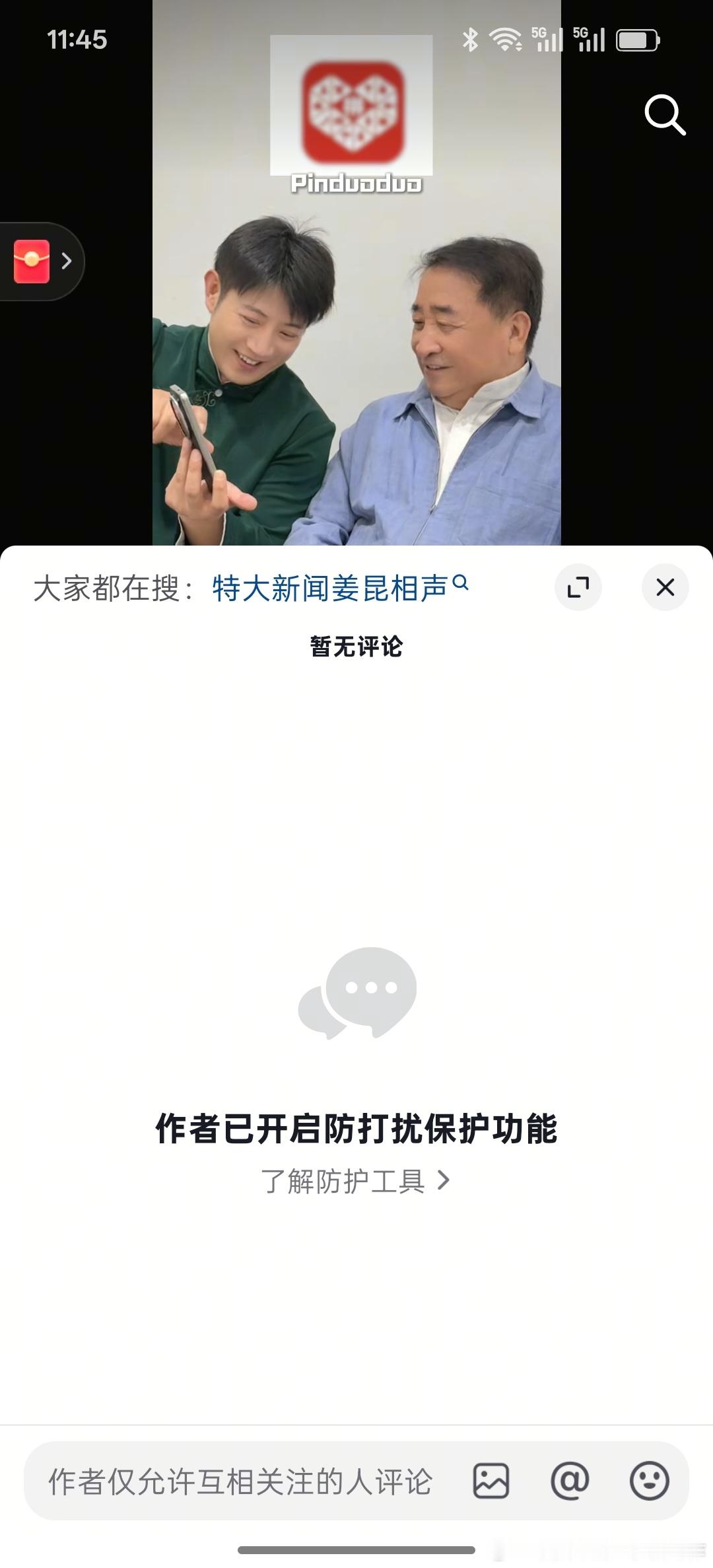 姜昆是我在斗鹰上面刷到过的唯一的一位把评论关掉的人，可能也有别人，我没刷到。你再