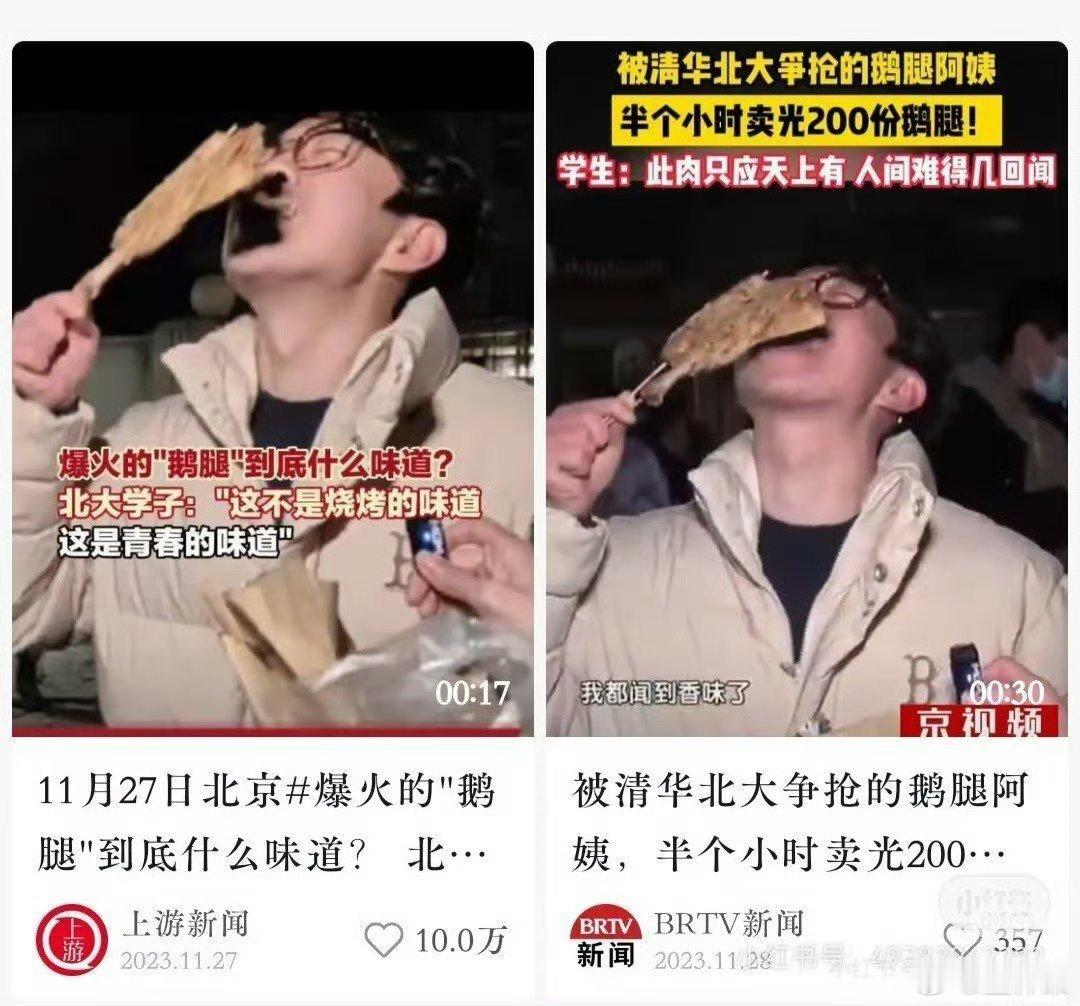 女子用鸭肉冒充鹅肉售卖被判二缓二啊~青春！ 