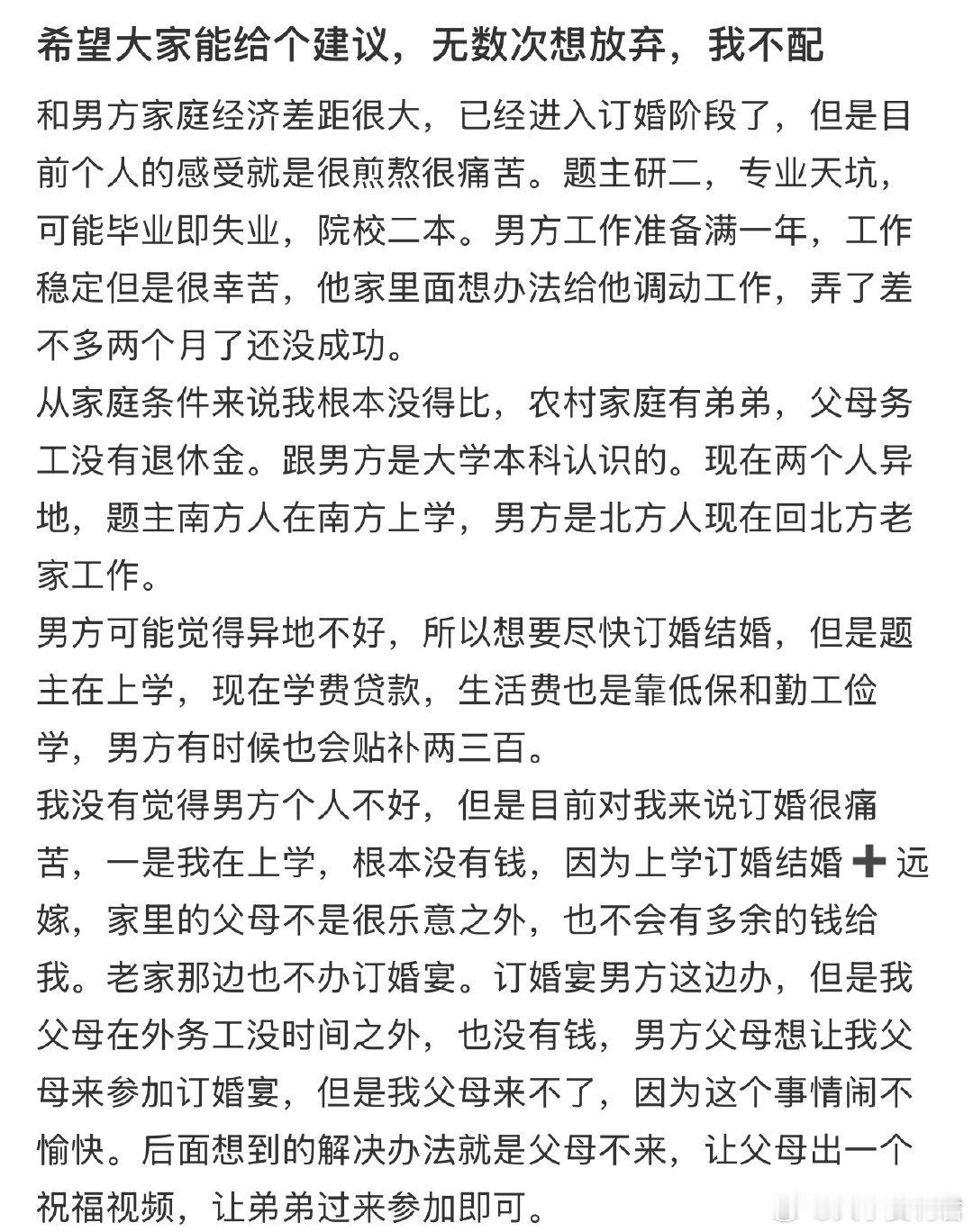 希望大家能给个建议，无数次想放弃，我不配 ​​​