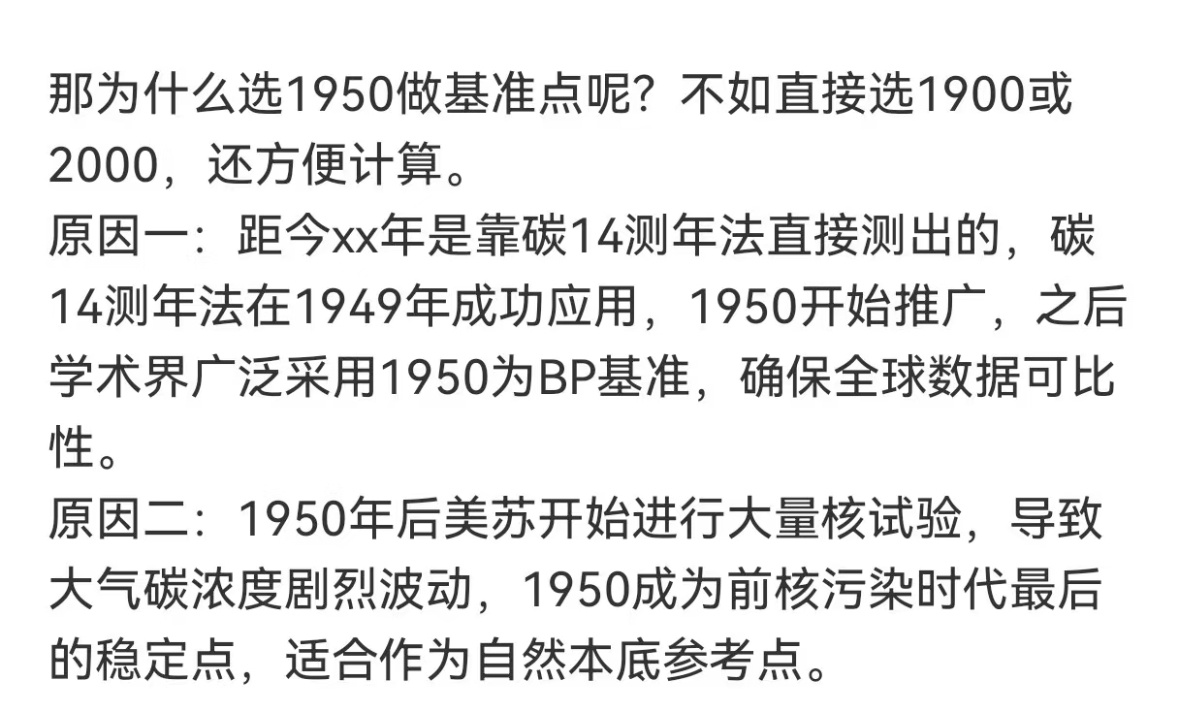 博物馆里距今多少年的今是1950年 