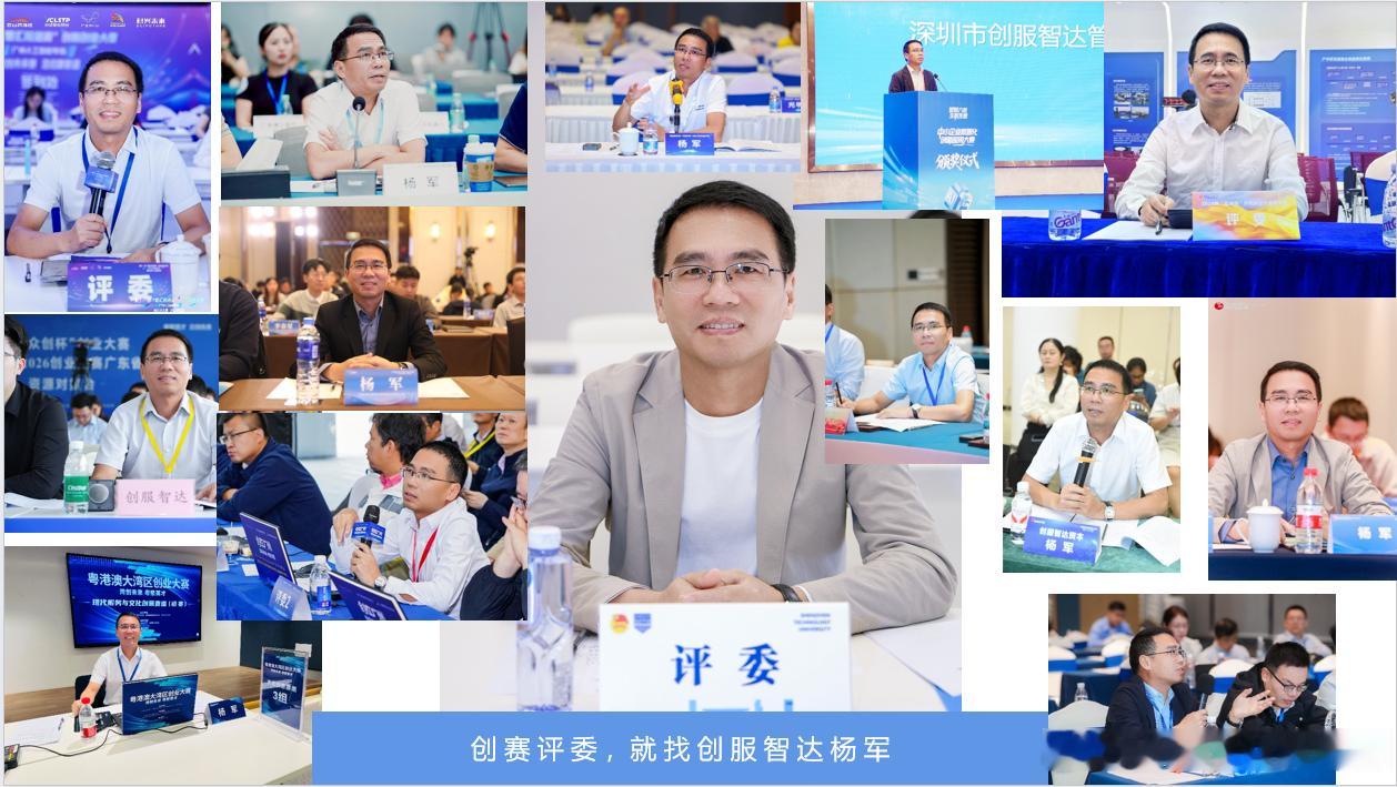 有人问我：当70次创赛评委，是什么体验？我的答案是：像读了一本活的创业百科全书。