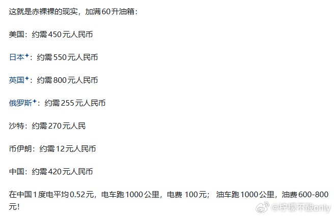 百公里成本相差500元！电车的使用优势已经这么大了大v聊车