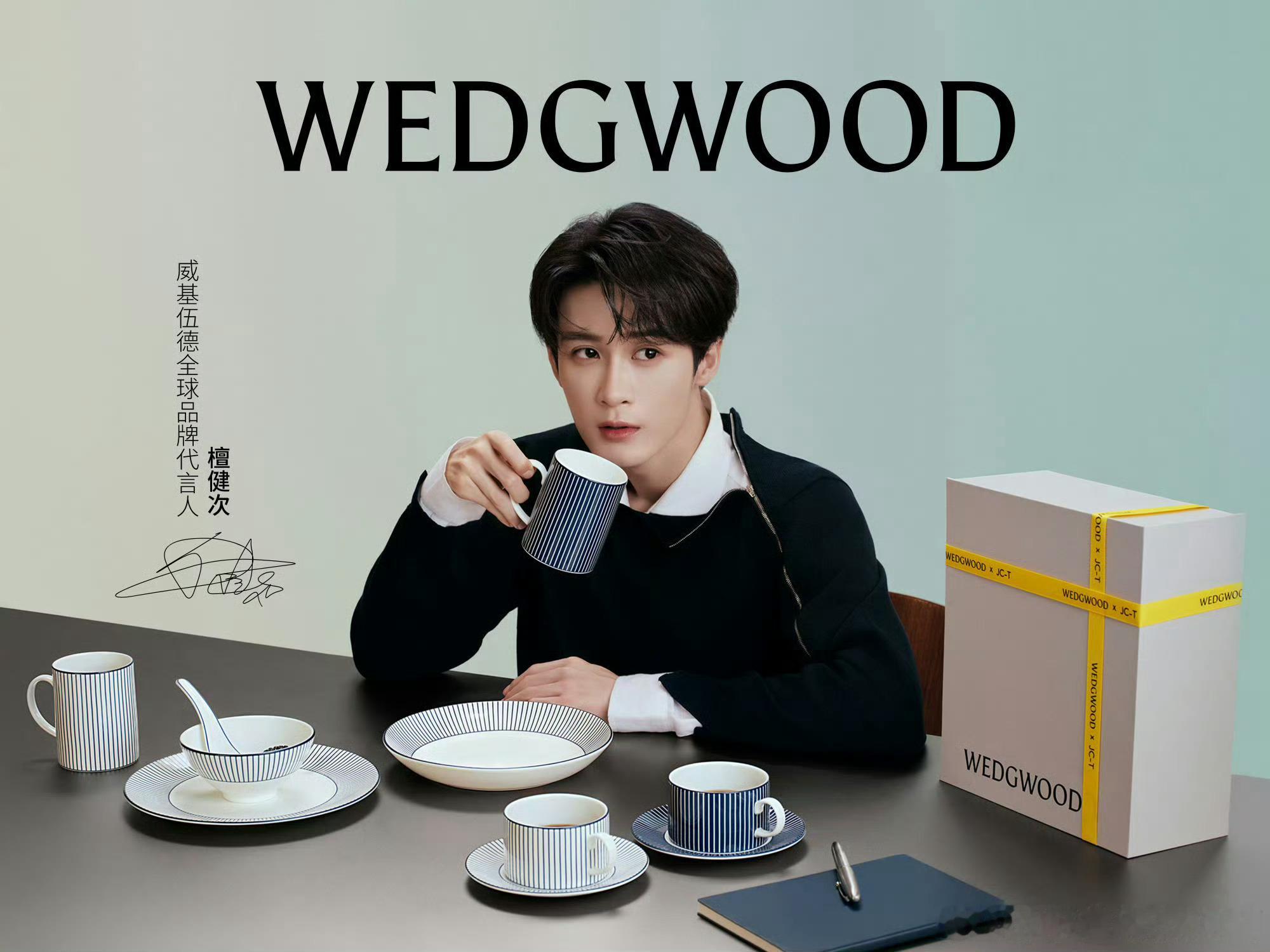 檀健次 × 官宣出任Wedgwood 威基伍德全球品牌代言人 🎉 时尚灵感解读