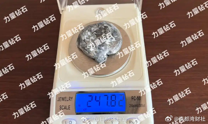 #河南造全球最大培育钻石247.82克拉# 【247.82克拉！再破世界纪录，河