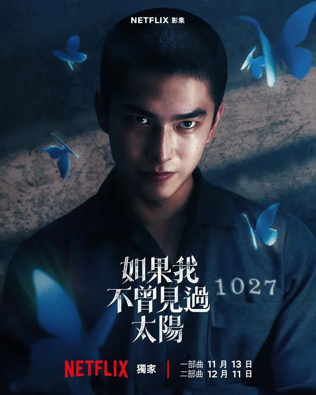 他来了！！他今天终于来了！！预定年度爆款剧！