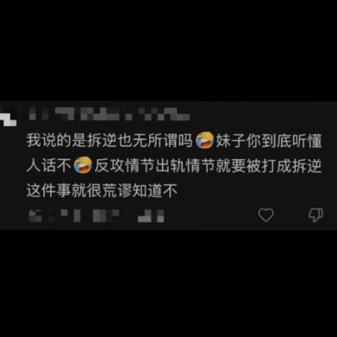 已刷新三观 终于知道瓜人是什么智商的人在舔了