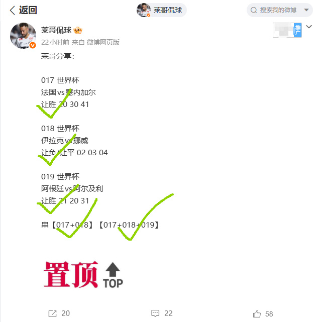 莱哥分享：021 世界杯葡萄牙vs刚果金让胜/让平 20 30 40022 世界