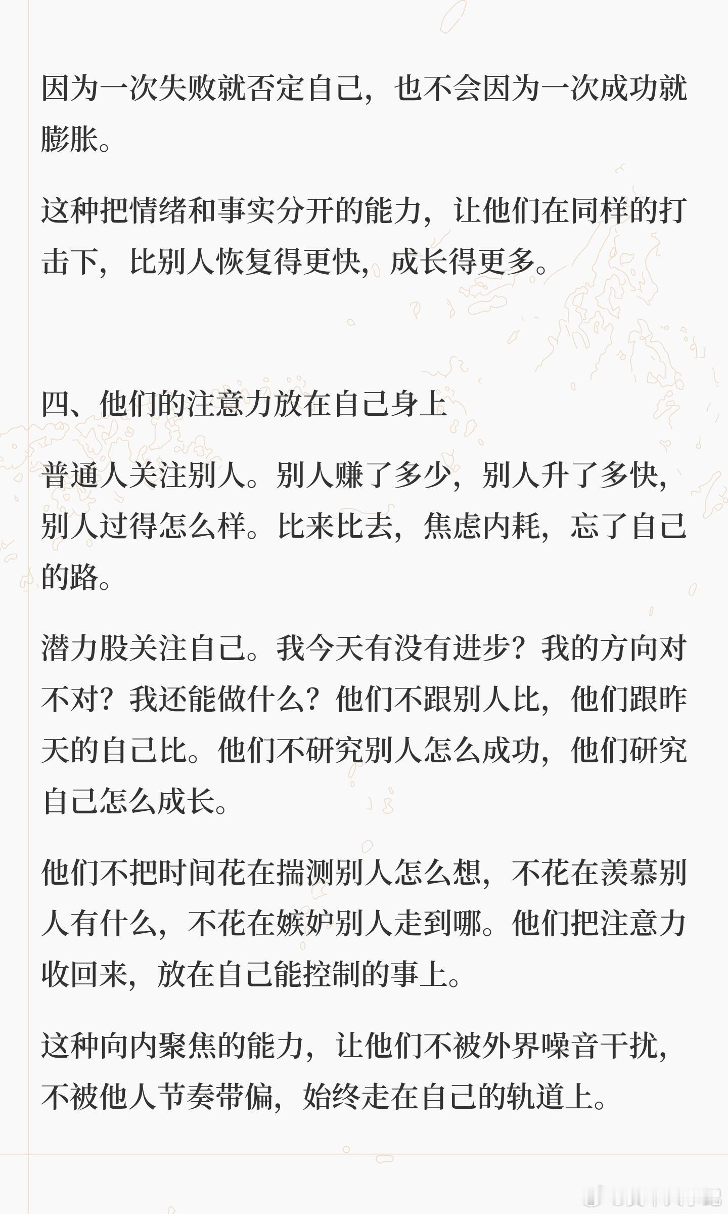 什么样的人一看就是潜力股？ 