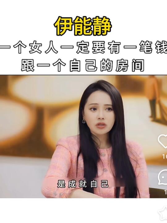 9.9元《一间自己的房间》不香吗|伊能静书单